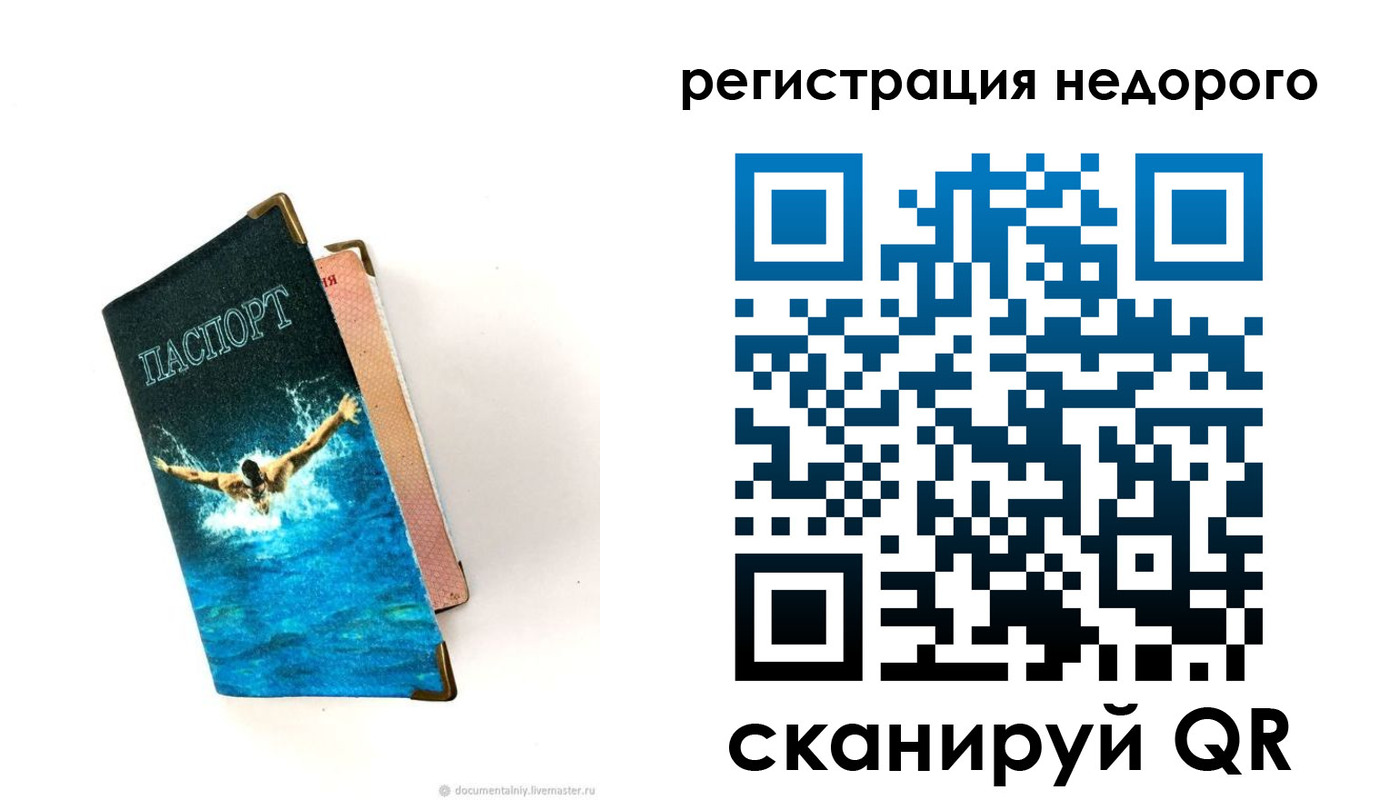 прописка 2025 в Звенигороде