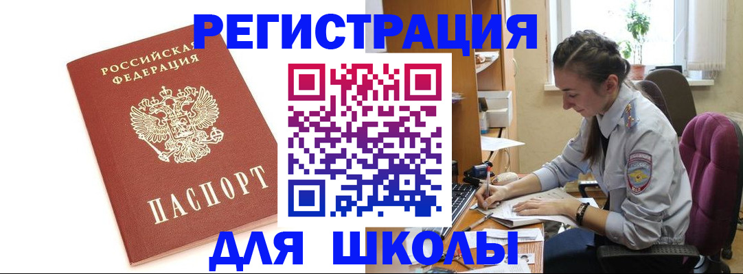 временная регистрация гарантия в Звенигороде