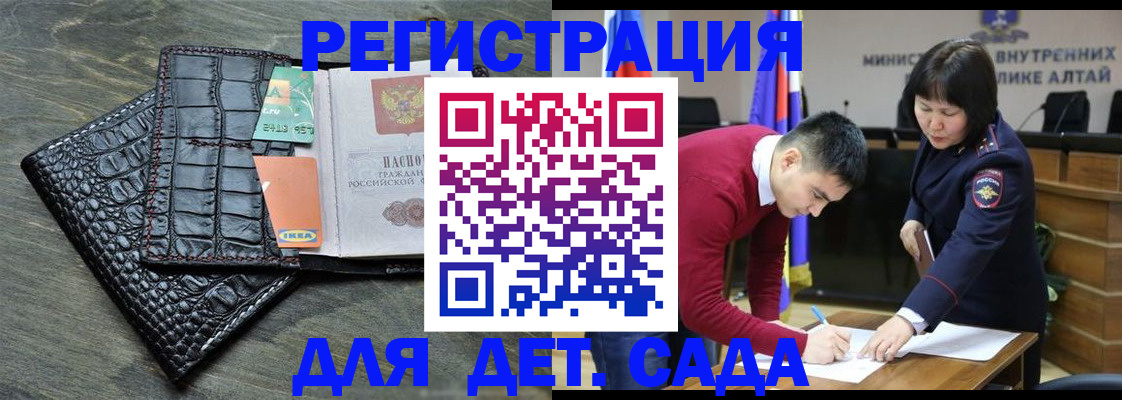 временная регистрация для школы в Звенигороде